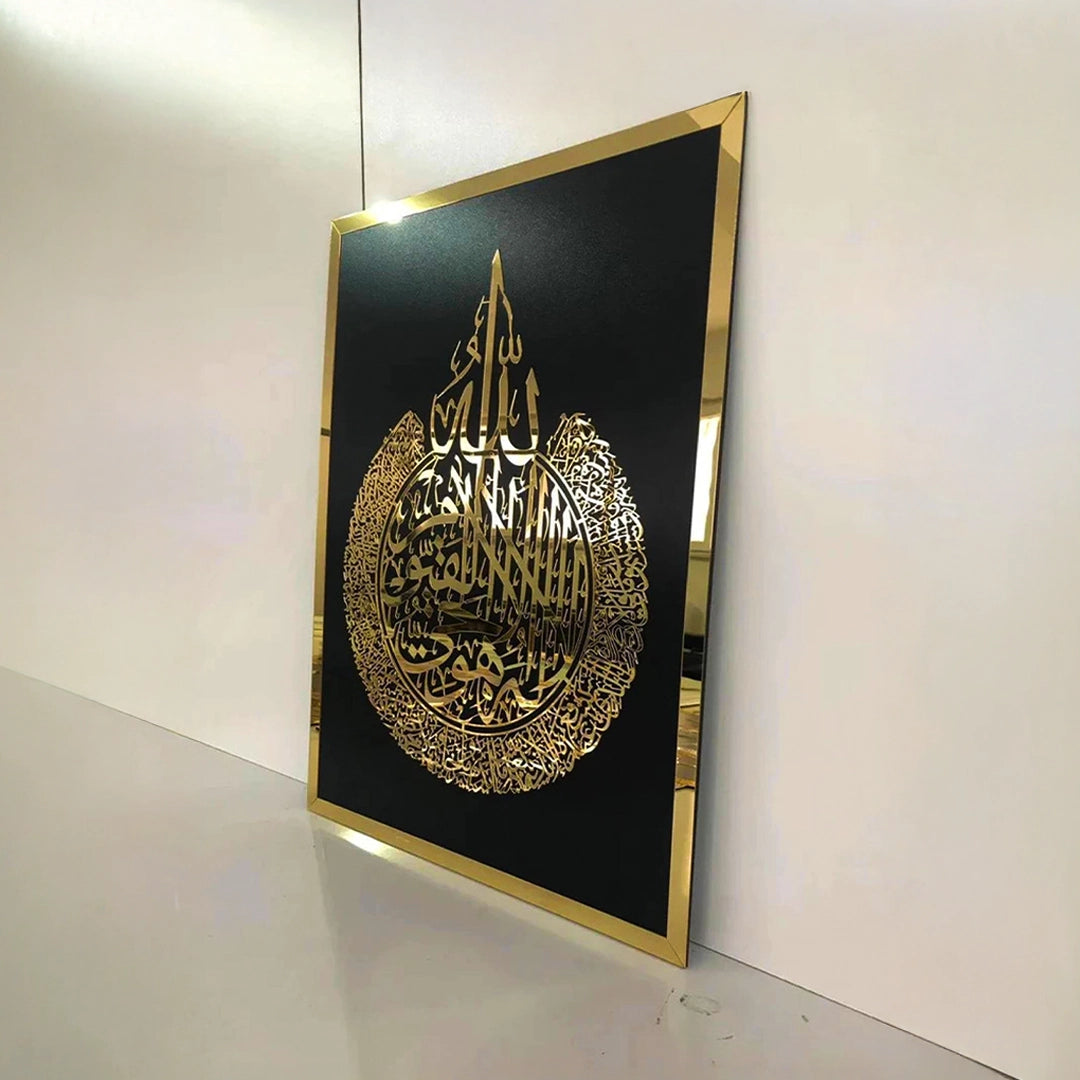 Ayatul Kursi – Gold Acrylic Wall Art