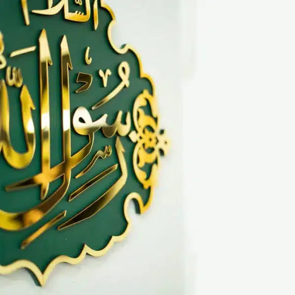 Salam On Prophet Muhammad (PBUH) – Acrylic Wall Art