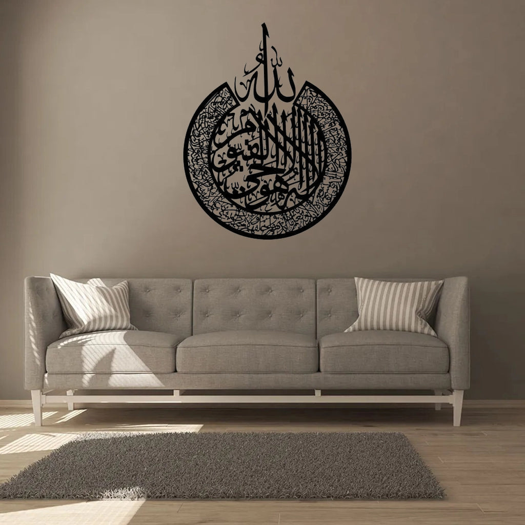 Ayatul Kursi Calligraphy – Acrylic Wall Art