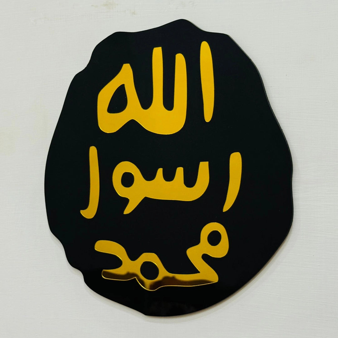 Allah, Rasul, Muhammad – Acrylic Wall Art