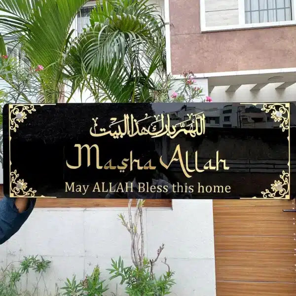 Mashallah Allah Bless This Home – Black Acrylic Wall Art