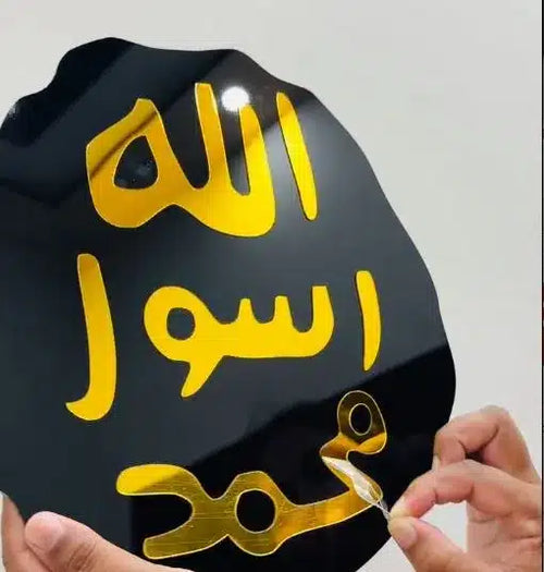 Allah, Rasul, Muhammad – Acrylic Wall Art