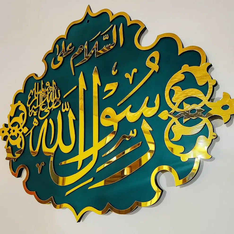 Salam On Prophet Muhammad (PBUH) – Acrylic Wall Art