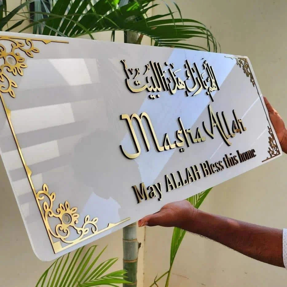Mashallah Allah Bless This Home – White Acrylic Wall Art