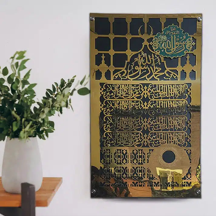 Quranic Verses & Prophet Muhammad’s Name