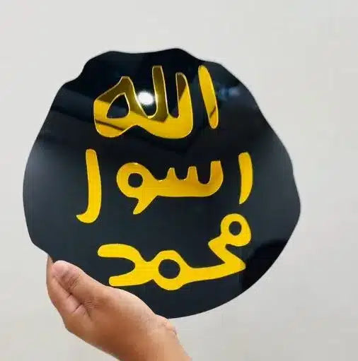 Allah, Rasul, Muhammad – Acrylic Wall Art